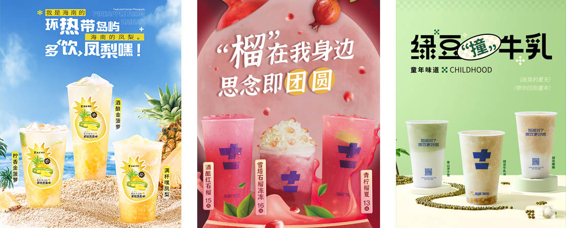 ag亚娱官网,Ag亚娱官网,ag真人百家家乐怎么玩茶饮活动展示